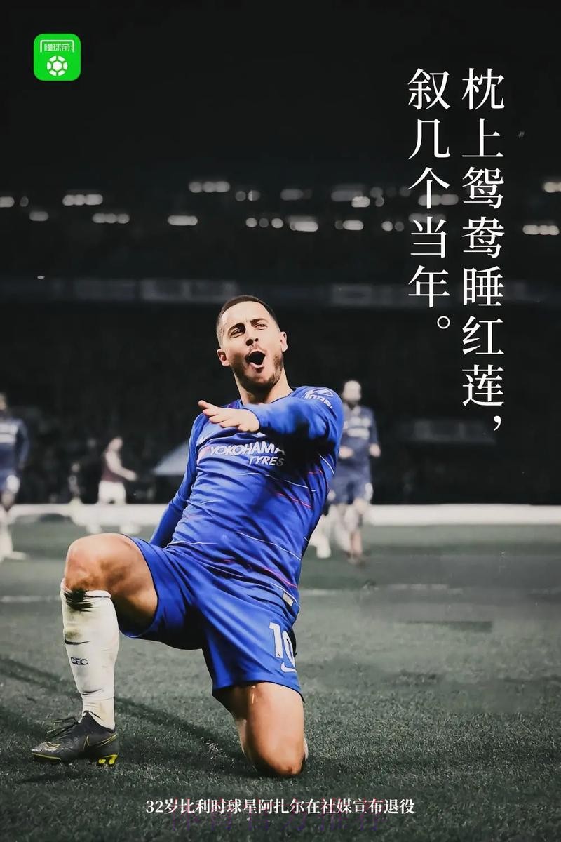 阿扎尔:今夏不会离开皇马 和安帅无交流但相互尊重 阿扎尔:今夏不会离开皇马 和安帅无交流但相互尊重