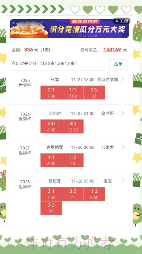 世界杯盘口网站最佳 世界杯盘口网站最佳