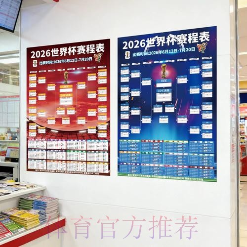 2026世界杯投注分析最新网址 2026世界杯投注分析最新网址