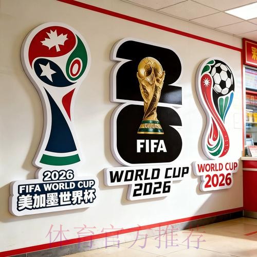 2026世界杯下注教程热门